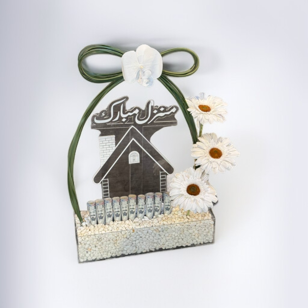 تهنئة سكن راقية