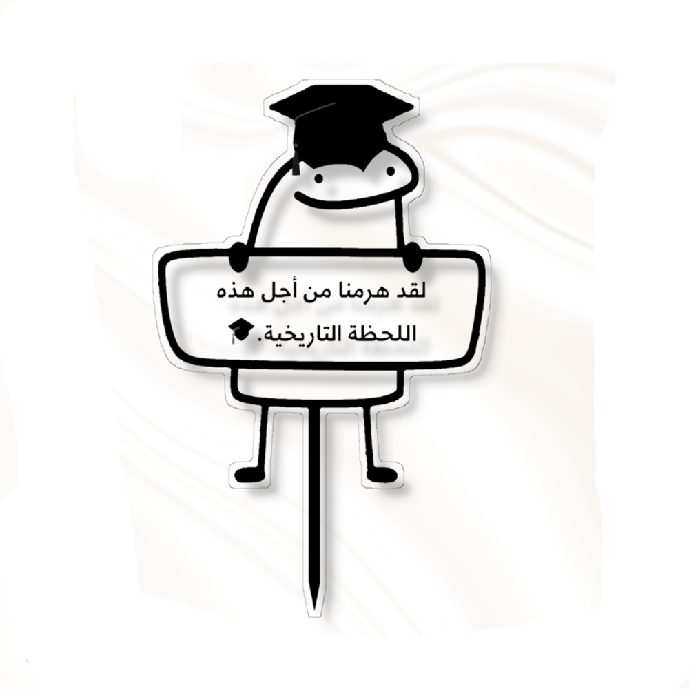 تغريسة هرمنـا